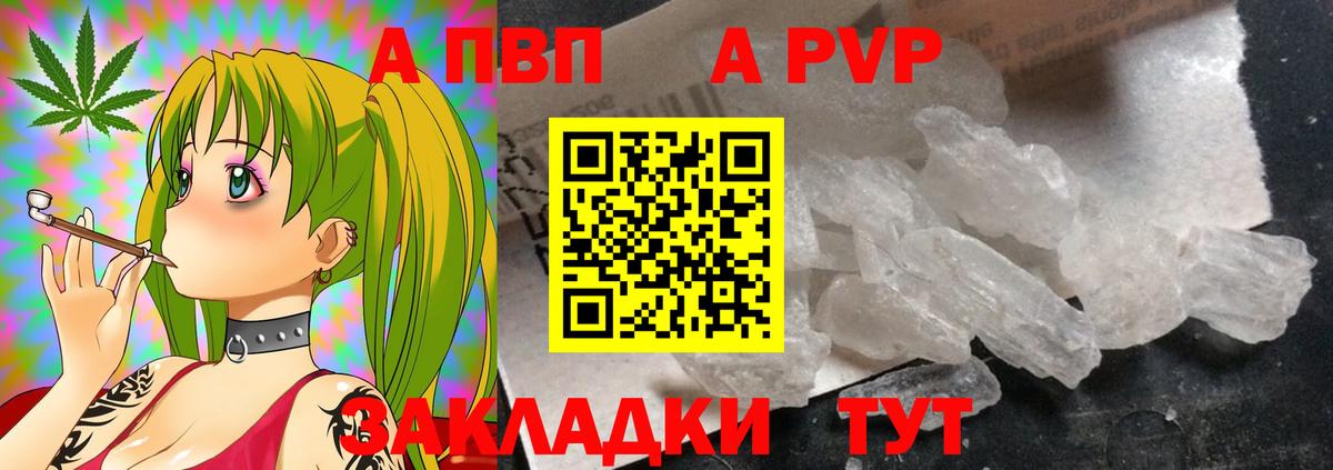 Alpha-PVP СК Заречный