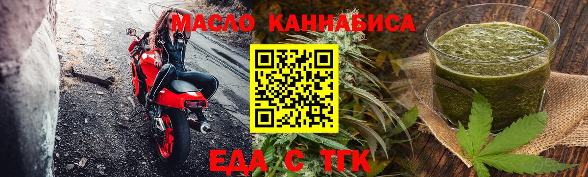 Cannafood марихуана  Вход с VPN  Заречный 