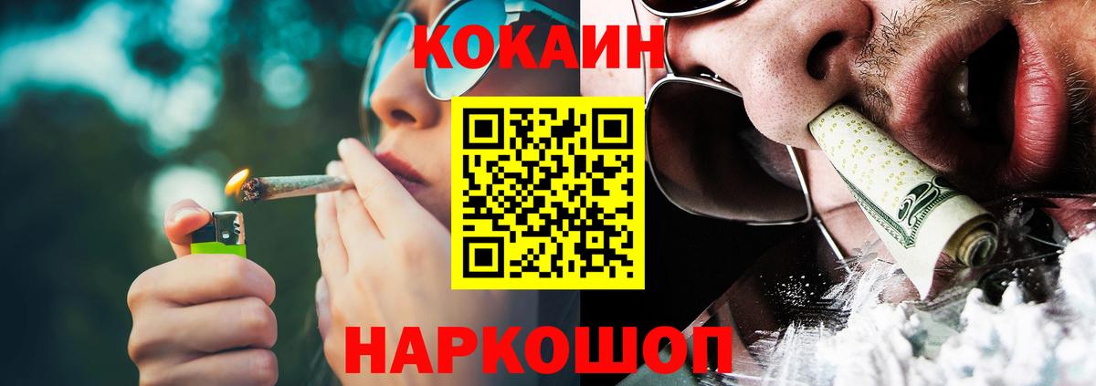 КОКАИН Колумбийский Заречный