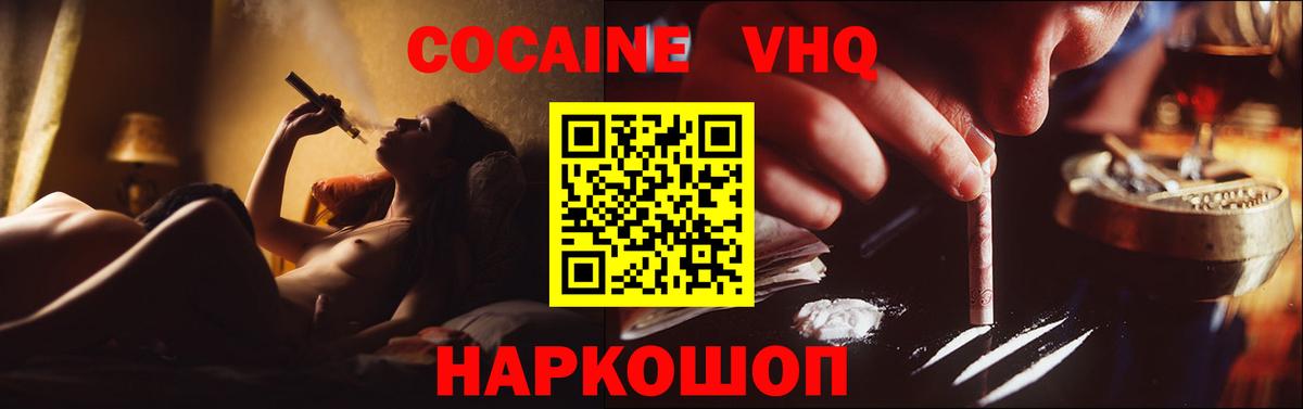 COCAIN  Cocaine Columbia  Вход с VPN  Cocaine 99%  Заречный 