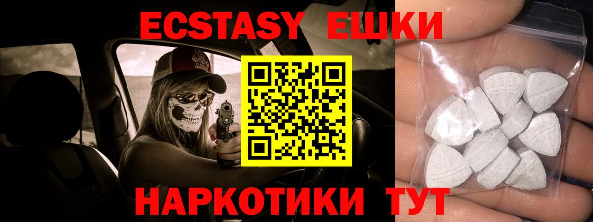 Заречный  Ecstasy 280мг  Вход с VPN  Ecstasy 280мг 