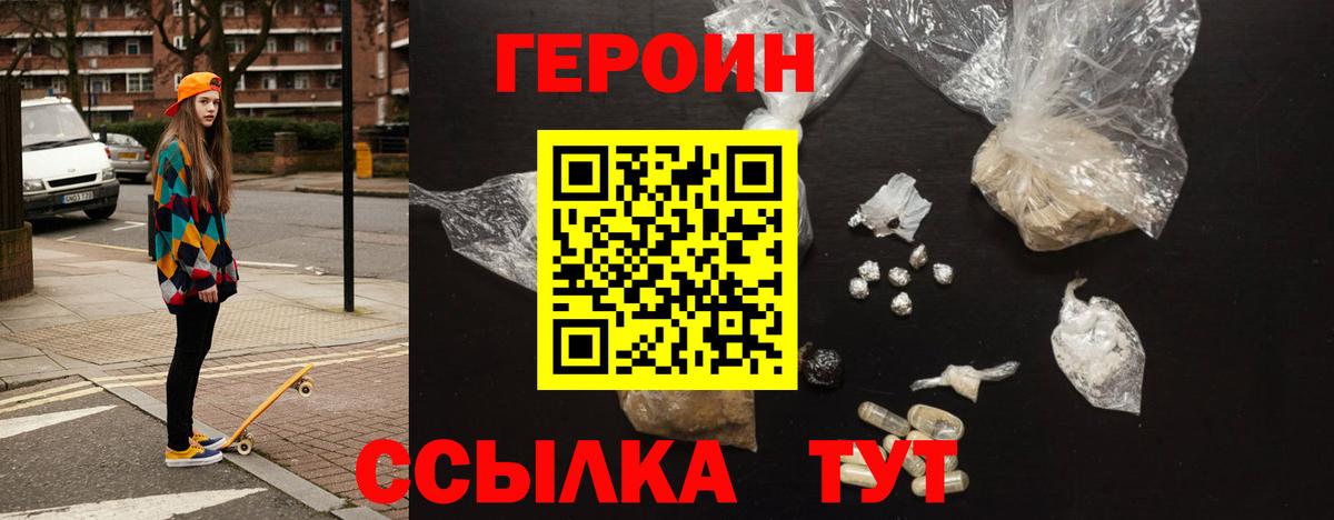 ГЕРОИН афганец Заречный