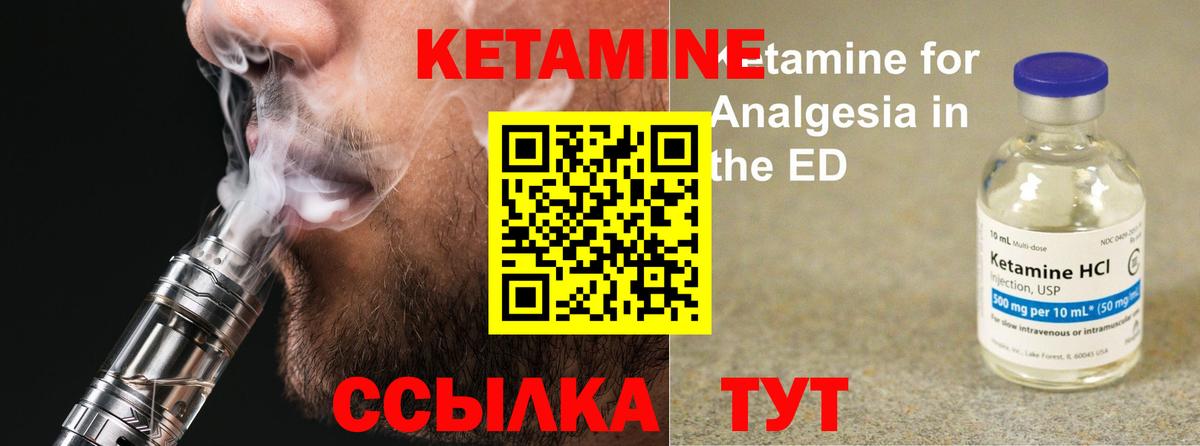 Кетамин ketamine Заречный