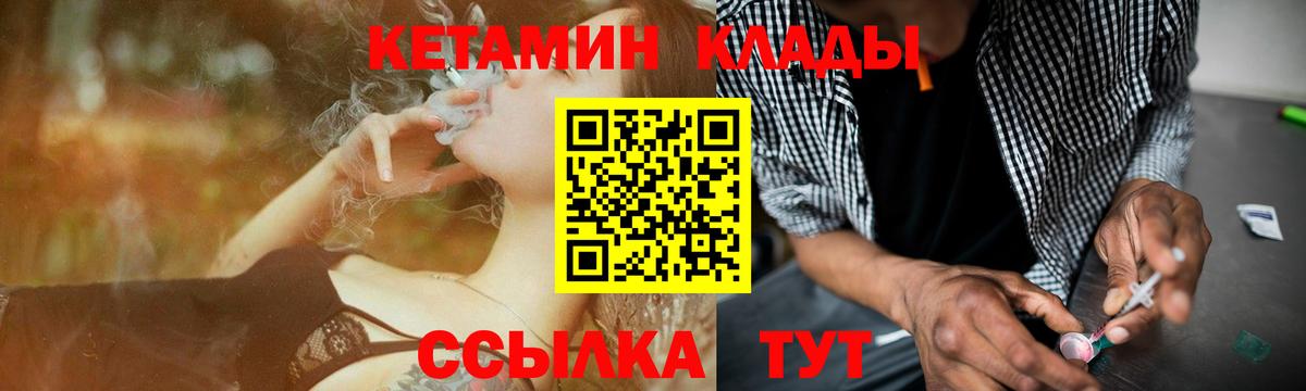 КЕТАМИН ketamine  Вход с VPN  Заречный 