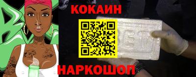 кокаин VHQ Бузулук