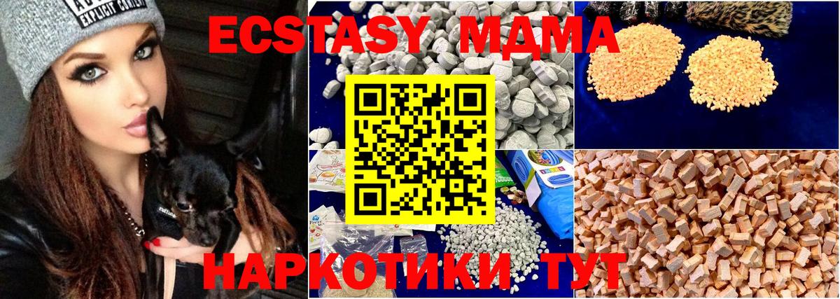МДМА VHQ Заречный