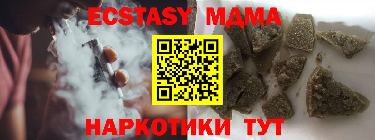 Заречный  MDMA молли  Вход с VPN  МДМА Molly 