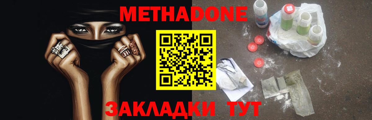 это как зайти  МЕТАДОН кристалл  Вход с VPN  Метадон кристалл  Заречный 