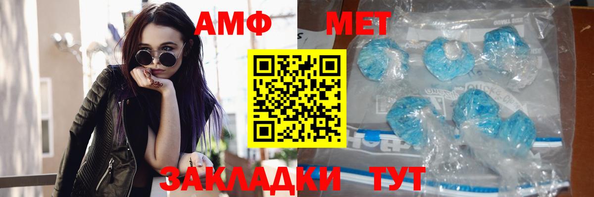 Метамфетамин Methamphetamine  Метамфетамин Methamphetamine  Заречный  Вход с VPN 