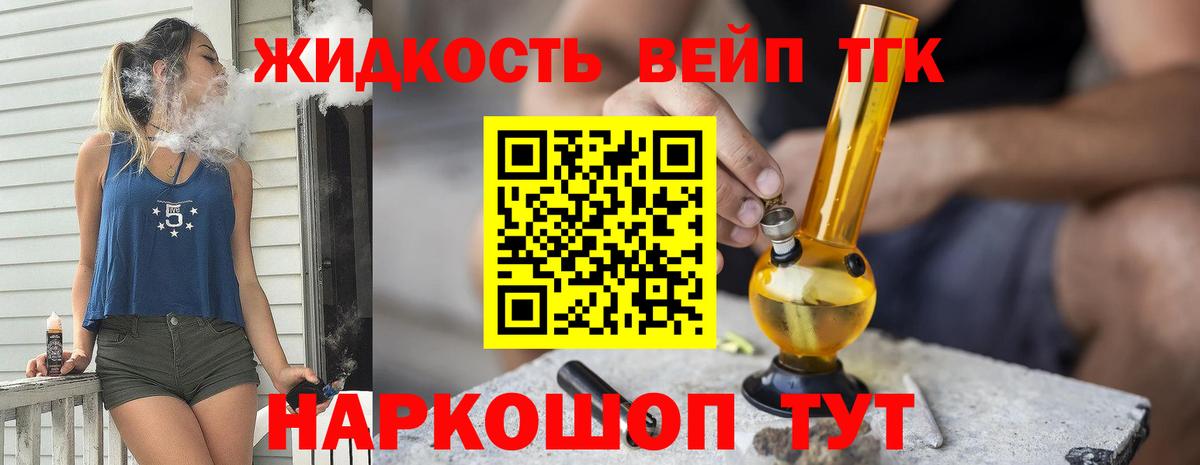 Дистиллят ТГК гашишное масло  Вход с VPN  Заречный  ТГК Wax 